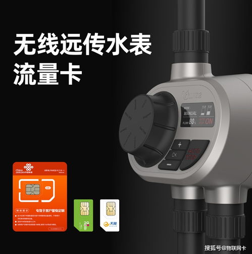 企業(yè)安防設(shè)備制造中無(wú)線遠(yuǎn)傳水表流量卡 核心作用與行業(yè)應(yīng)用