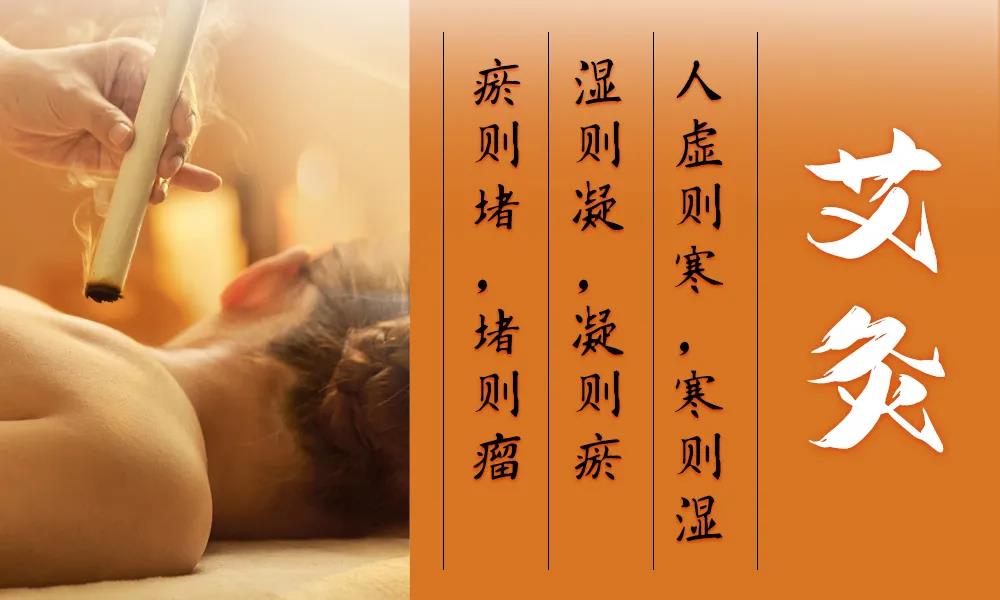 三伏天濕氣重，祛濕艾灸灸哪里，艾灸灸經(jīng)絡(luò)穴位大全