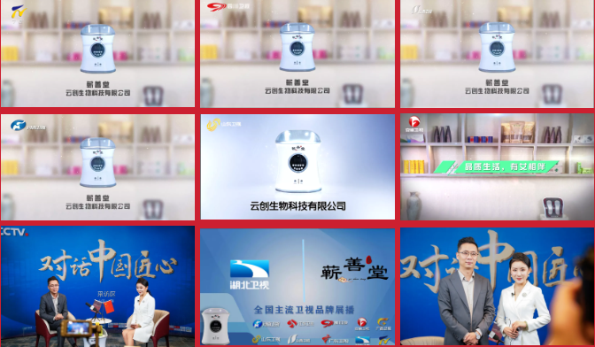 精彩搶先看 I 中創(chuàng)集團(tuán)登錄十大主流衛(wèi)視為全球華人送祝福！